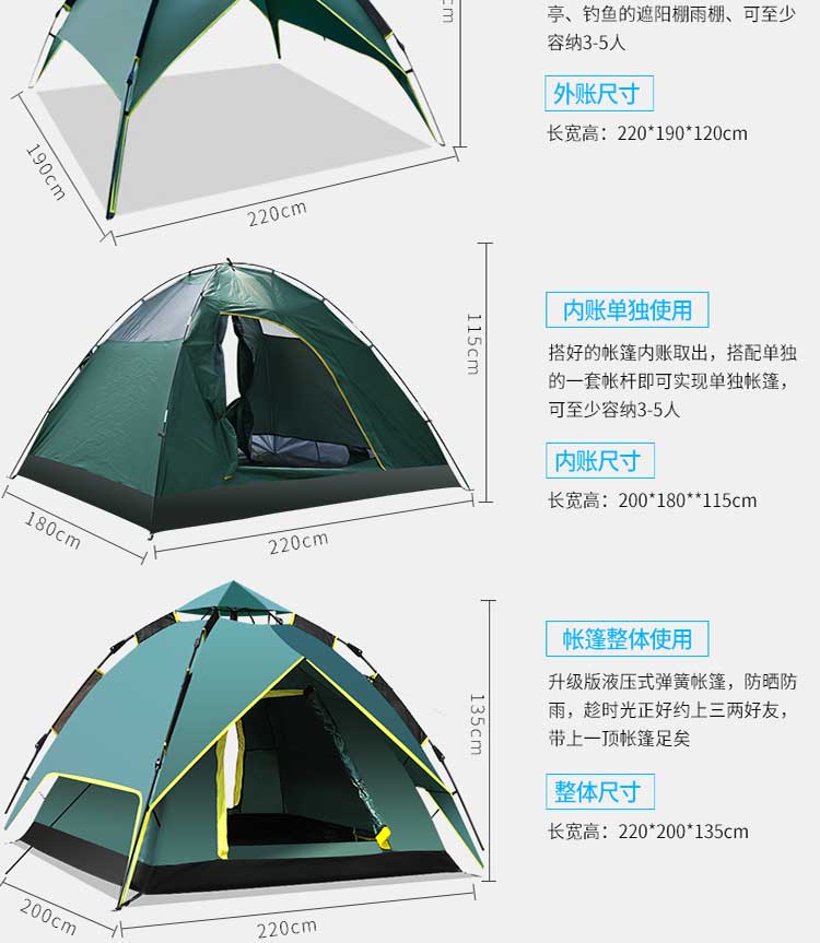 创悦 四人双层可独立帐篷